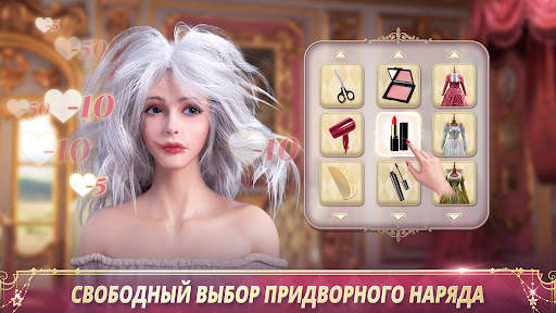 King's Choice скриншот 2