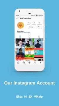 Ekta Hi Ek Vikalp screenshot 5