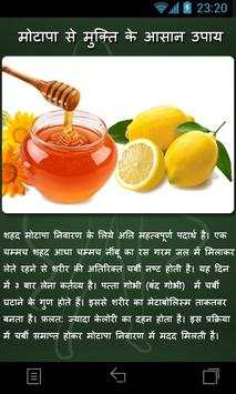 पेट को कम करने के उपाय 1 تصوير الشاشة