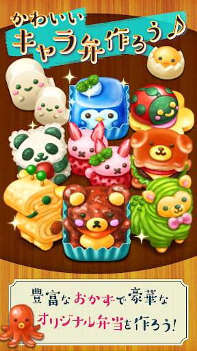 もふもふ！キャラ弁当パズル screenshot 1