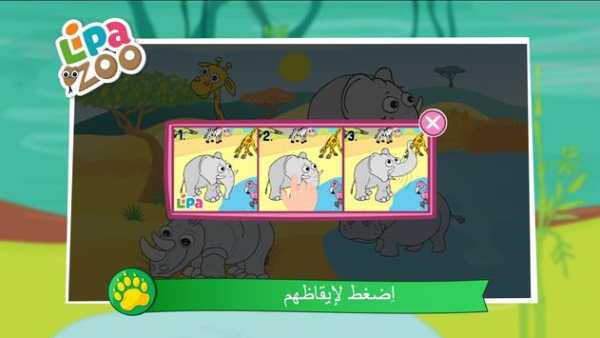 Lipa Zoo 2 تصوير الشاشة