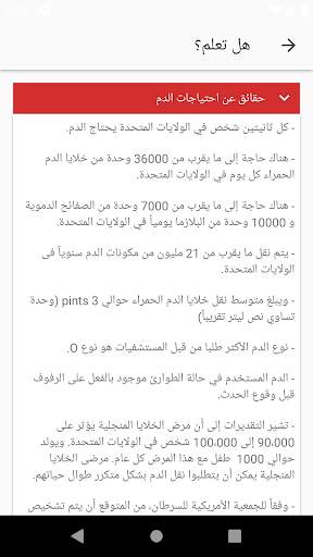 الإسعافات الأولية 7 تصوير الشاشة