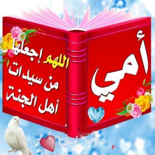 خلفيات عن الام والاب screenshot 4