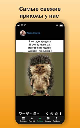 ГыГы Приколы скриншот 4