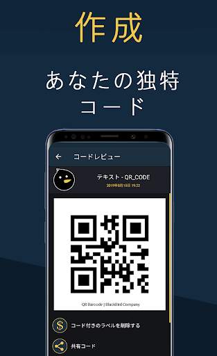 QR Barcode Scanner #BB screenshot 3