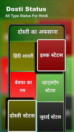Bewafa Status : बेवफाई का दर्द screenshot 5