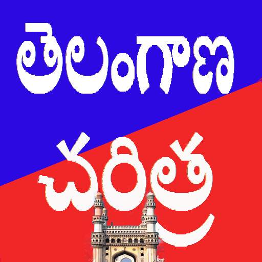 Telangana History in Telugu 1.3