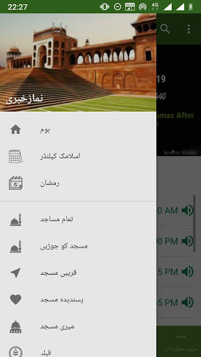 Namaz Khabri 5 تصوير الشاشة