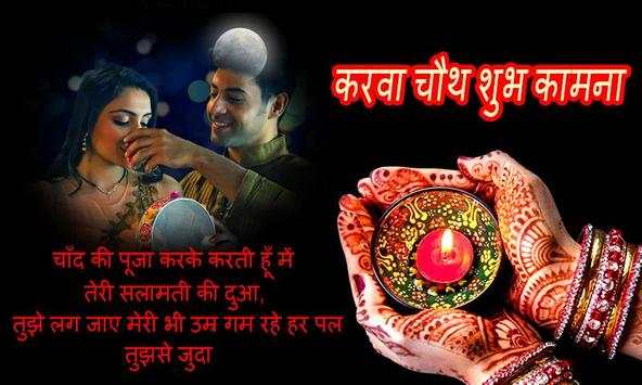 Karwa Chauth Photo Frame 3 تصوير الشاشة