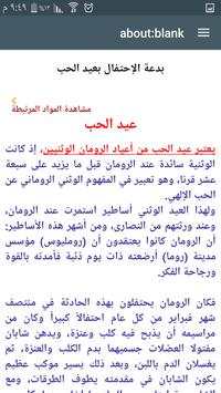 الأعياد والبدع في التوحيد screenshot 4