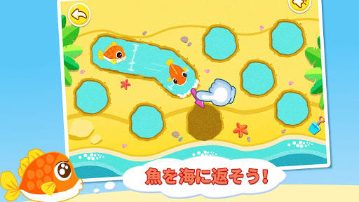 すなはまで遊ぼうーBabyBus　幼児・子ども教育アプリ screenshot 5