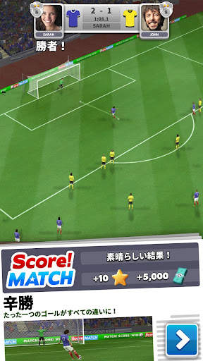 スコア！マッチ - マルチプレイヤー サッカー screenshot 1