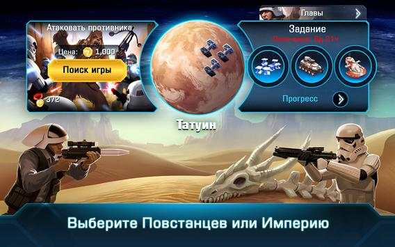Звездные Войны: Вторжение скриншот 5