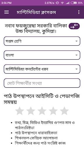 Multimedia Classroom Monitoring System screenshot 6