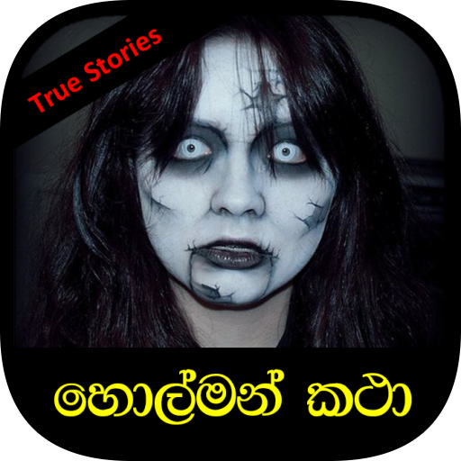 Sinhala Horror Stories / Holman Katha icon