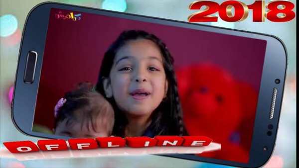 روائع أغاني قناة كراميش 2018 – بدون نت 3 تصوير الشاشة