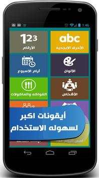 تعلم اللغة الانجليزية 2 تصوير الشاشة