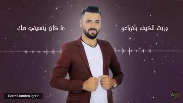 ربيع العمري - جربت الكيف مع الكلمات - بدون نت 2020 screenshot 1