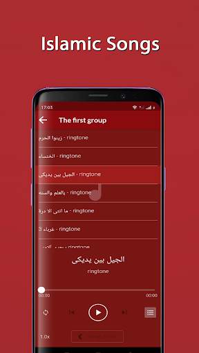 Ringtone Islamic screenshot 2