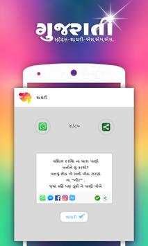 Gujrati Royal Status screenshot 4