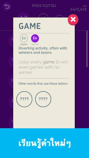 Four Letters screenshot 6