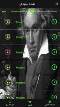 Coolest Classic Tones screenshot 3