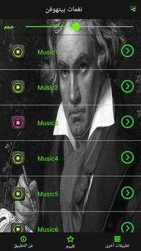 Coolest Classic Tones screenshot 3