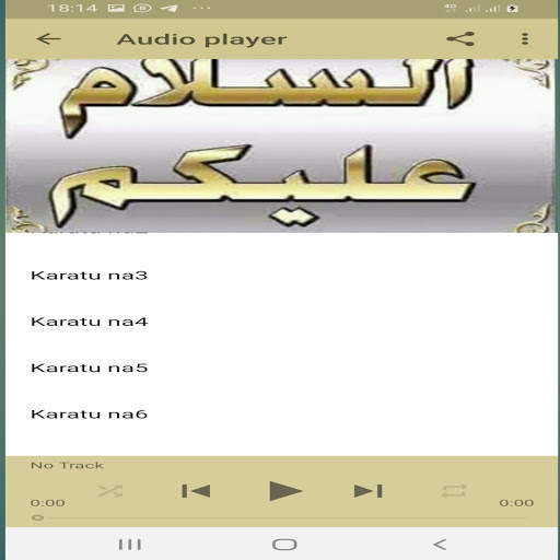 Karatun muwadda скриншот 1