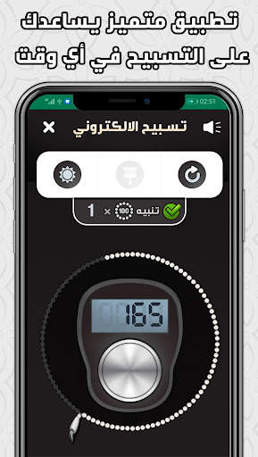 اذكار الصباح والمساء screenshot 6