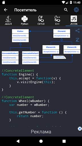 Code Free скриншот 3