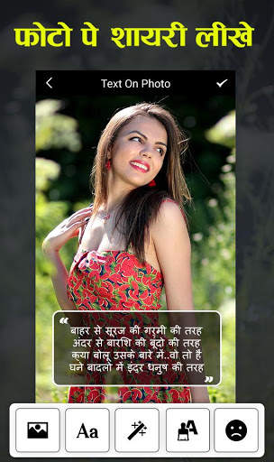 Photo Pe Shayari / Status / Name Likhe 4 تصوير الشاشة