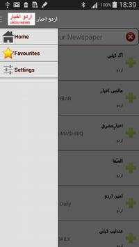 Urdu Newspaper(اردو اخبار) screenshot 5