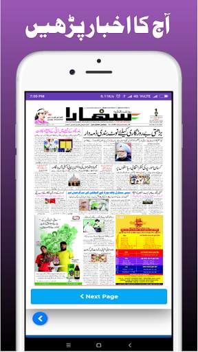 Urdu News screenshot 6