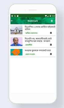 Shershanews24.com - Bangla Newspaper App screenshot 6