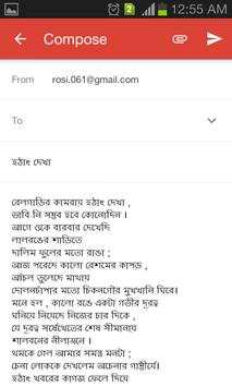 Bangla Kobita [Poems] screenshot 7