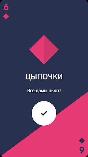 Чаша Королей - напитки в набор не входят! скриншот 6