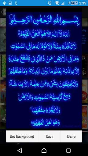 ادعيه 5 تصوير الشاشة