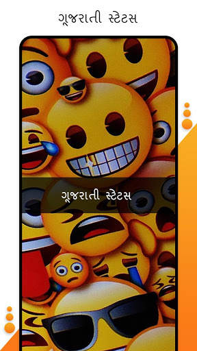 Gujarati Status 2020 screenshot 2