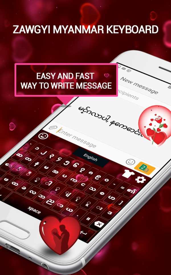 Zawgyi Myanmar Keyboard screenshot 1