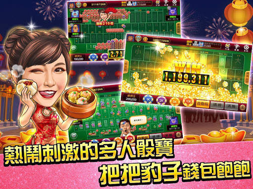 麻將 明星3缺1-16張Mahjong、Slot、Poker screenshot 24