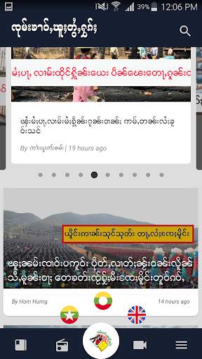 SHAN News (Official) screenshot 1