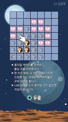 바바라 세균전 screenshot 5