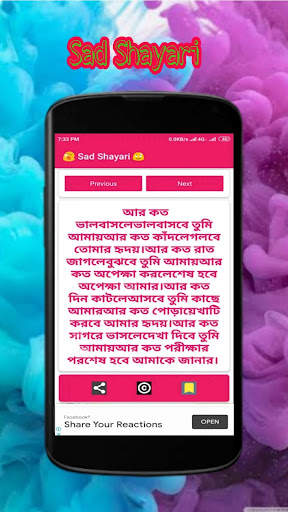 Bangla_Hindi_Shayari WhatsApp status in Hindi screenshot 2