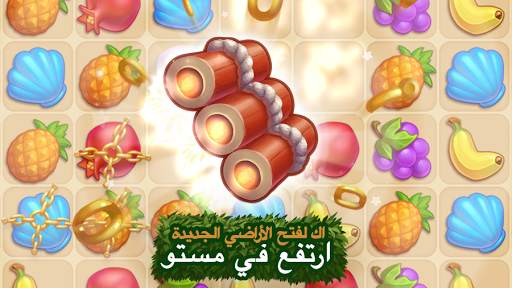 Tropical Forest: Match 3 Story 12 تصوير الشاشة