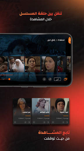 Weyyak وياك screenshot 4