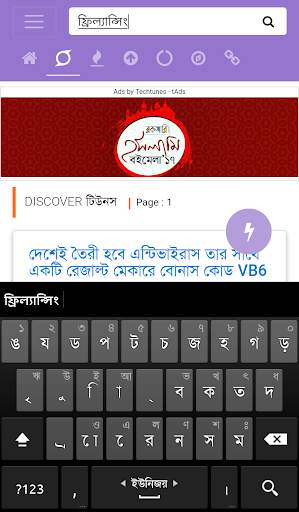 Techtunes screenshot 5