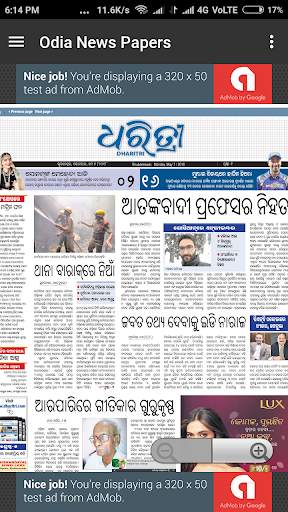 Odia News Papers screenshot 3