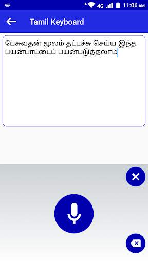 Easy Tamil Keyboard - Tamil Voice Typing Keyboard screenshot 2