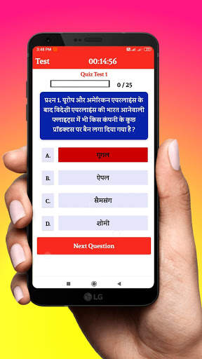 Army Bharti Exam 2020 screenshot 8