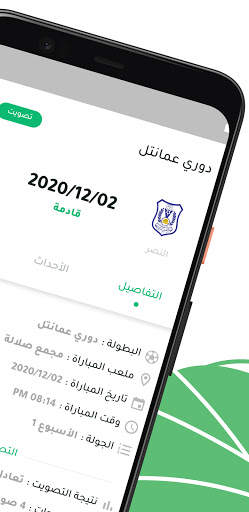 OL 5 تصوير الشاشة